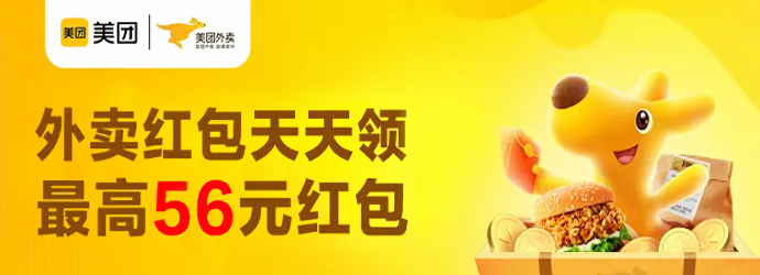 美团外卖